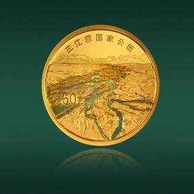 【全新系列】三江源国家公园金银纪念币