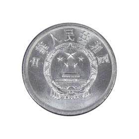 2015年中国壹分硬币 银行原卷 整卷50枚