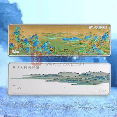 【新品预售】中国古代名画系列——千里江山图500克银币