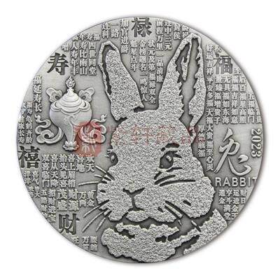 【最大发行量仅1000枚】金币总公司2023中国癸卯年（兔）年银质纪念章45MM 