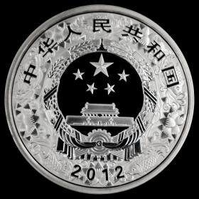 【低于发行价抢】2012壬辰（龙）生肖 5盎司 彩银币 最大发行量仅3万枚