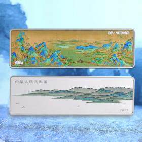 【新品预售】中国古代名画系列——千里江山图5...