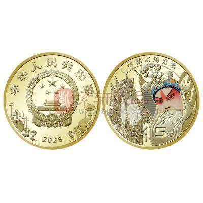 中国京剧艺术普通纪念币面值5元 全新龙头 比龙币少一半