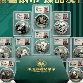 中国熊猫银币十年评级典藏版