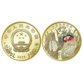 中国京剧艺术普通纪念币面值5元 全新龙头