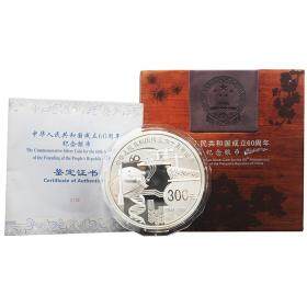 2009中华人民共和国成立60周年1公斤银币