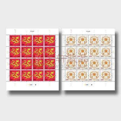 2024-1《甲辰年》特种邮票 大版票 龙年生肖大版邮票 一套2版