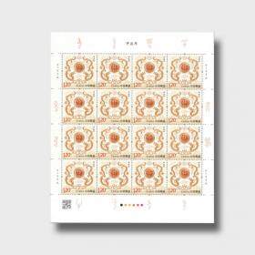 2024-1《甲辰年》特种邮票 大版票 龙年生肖大版邮票