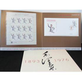纪念币毛ZD同志诞辰130周年邮票珍藏册