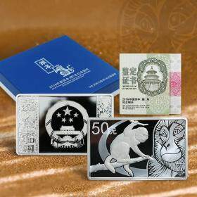 2016丙申（猴）生肖5盎司（约155克） 长方形银币