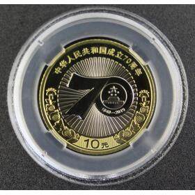 辉煌盛世 建党建国系列纪念币评级封装 评级币（图）