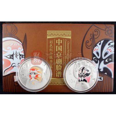 2012年中国京剧脸谱彩色纯银纪念币（第三组） 2枚（张飞*陶洪）