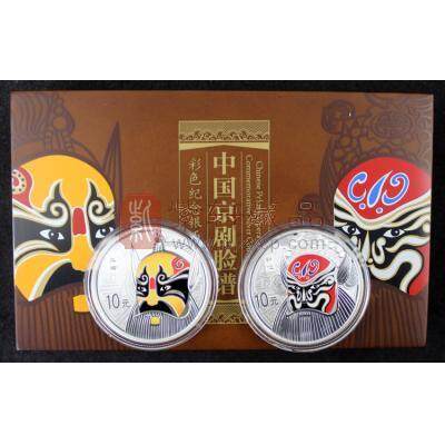 2010年中国京剧脸谱彩色纯银纪念币（第一组） 2枚（典韦*钟馗）