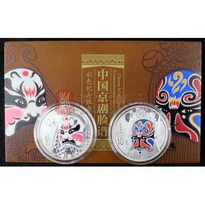 2011年中国京剧脸谱彩色纯银纪念币（第二组） 2枚（鲁智深*单雄信）