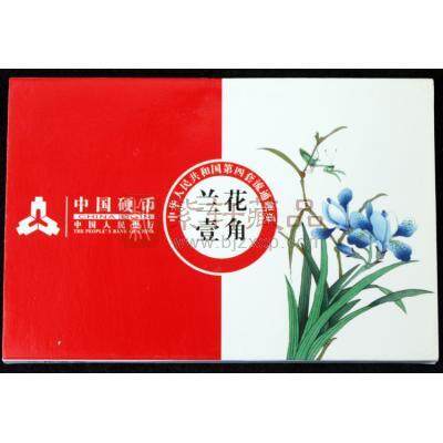 中国硬币 五朵金花 1999年至2003年 1角 铝兰花