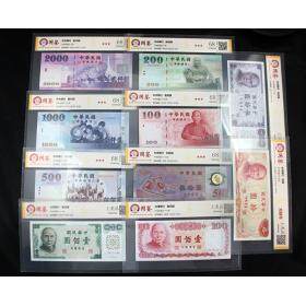 [台湾小钞王] 台湾纸币珍藏册面值 4110元 国鉴评级版