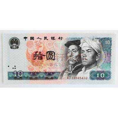 第四套人民币80版10元 火凤凰（单张）