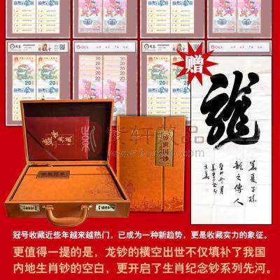 《盛世国钞》2024龙钞冠号大全 尾一同 国鉴评级封装 赠名家书法