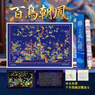 【新品上市】《百鸟朝凤图》御藏版钞艺画 西安印钞出品 限量发行仅2万套