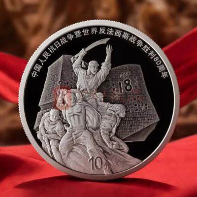 【订金预定 后续补尾款】2025八十周年30克圆形银质纪念币  80银币 面值10元