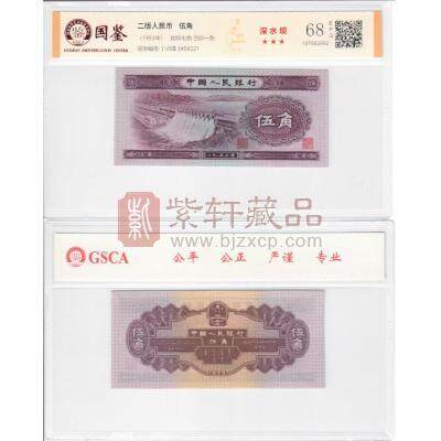 第二套水坝伍角 深水坝5角 单张