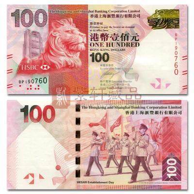 庆祝香港回归15周年中国首枚阅兵钞 面值100元