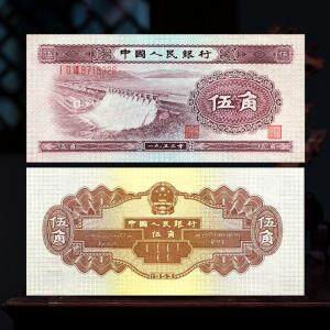 【团购】第二套人民币5角水库五角 浅版五角星水印