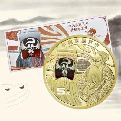 【现货发售】2025年中国京剧艺术普通纪念币 净角币 银行100枚整盒未拆封