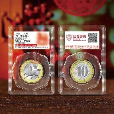 【全款预售】2026丙午马年贺岁纪念币首日封装 马年普通纪念币首日评级 