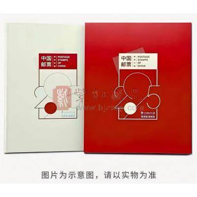 【现货发售】中国集邮总公司2025年邮票年册