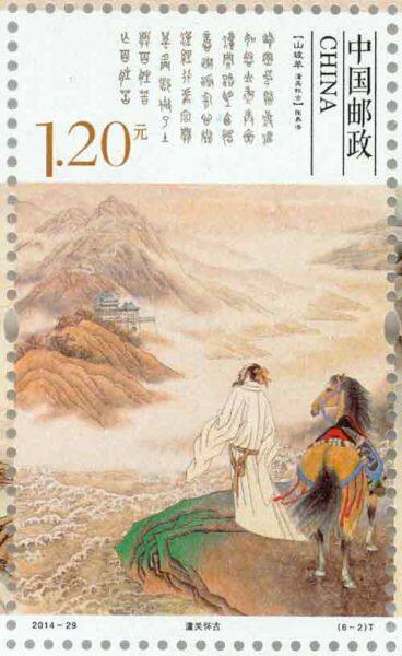 中国邮政将发行《元曲》特种邮票[2]