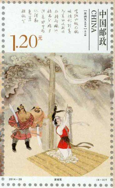 中国邮政将发行《元曲》特种邮票[3]