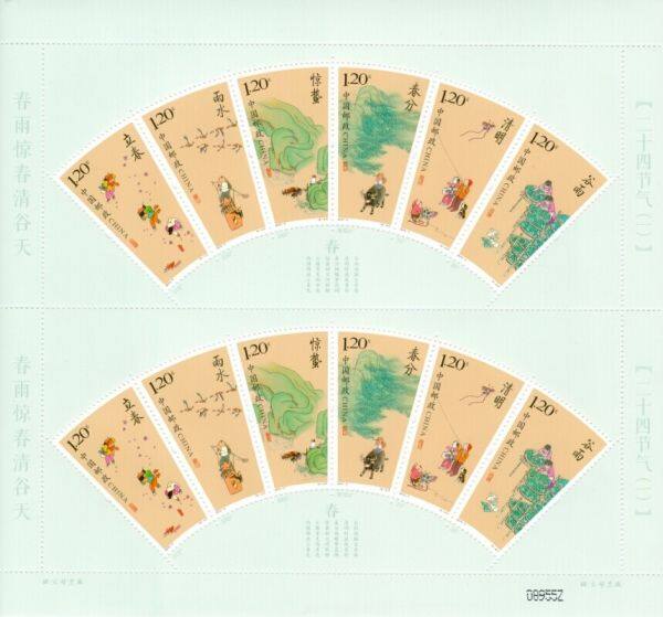 《二十四节气》系列邮票即将发行 二十四节气登上国家名片[1]