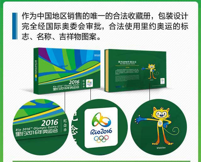 巴西2016年里约奥运会双色纪念币 4组16枚[22]