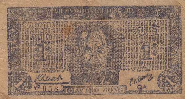 越南 Pick 015 ND1948年版1 Dong 纸钞 