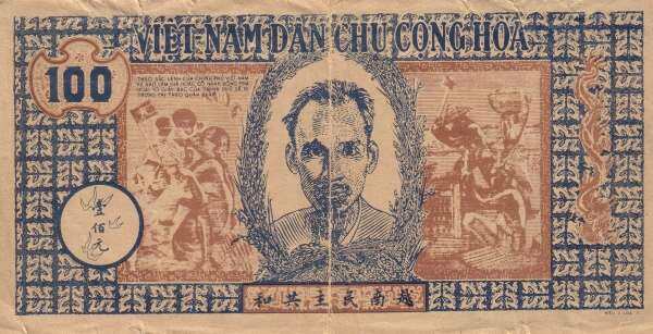 越南 Pick 012 ND1947年版100 Dong 纸钞 