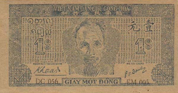 越南 Pick 009c ND1947年版1 Dong 纸钞 