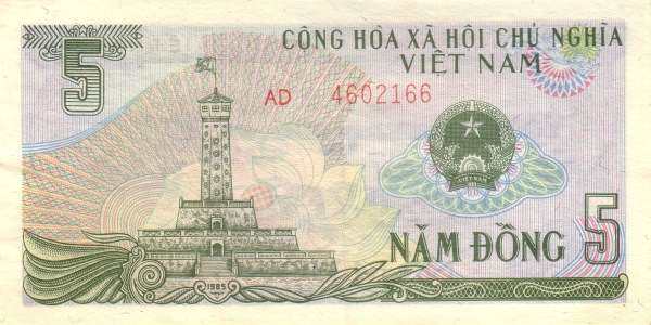越南 Pick 092 1985年版5 Dong 纸钞 