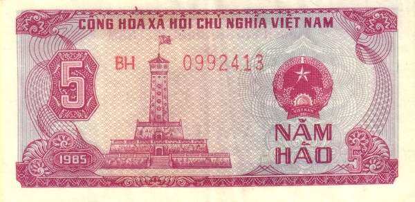 越南 Pick 089 1985年版5 Hao 纸钞 