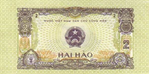 越南 Pick 078 1975年版2 Hao 纸钞 