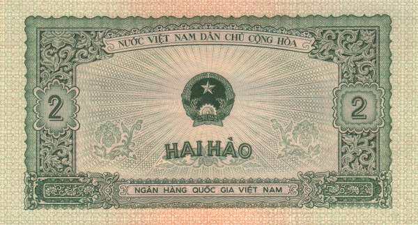 越南 Pick 069a 1958年版2 Hao 纸钞 