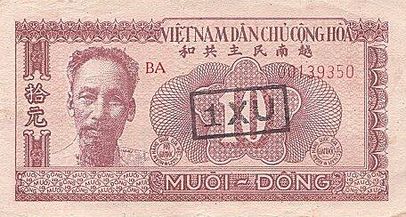 越南 Pick 067 ND1958年版1 Xu 纸钞 