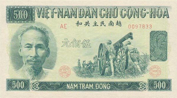 越南 Pick 064 1951年版500 Dong 纸钞 