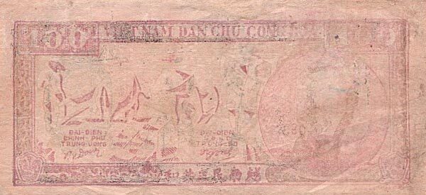 越南 Pick 056a ND1950-51年版100 Dong 纸钞 