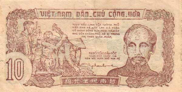 越南 Pick 037a ND1948年版10 Dong 纸钞 