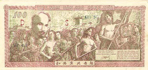 越南 Pick 035 ND1951年版100 Dong 纸钞 