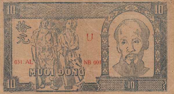 越南 Pick 022a ND1948年版10 Dong 纸钞 