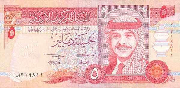 约旦 Pick 25a 1992年版5 Dinars 纸钞 143x70