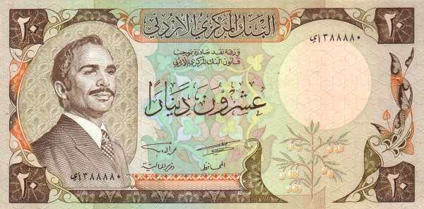 约旦 Pick 21a 1977年版20 Dinars 纸钞 168x84