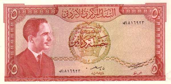 约旦 Pick 15b ND1959年版5 Dinars 纸钞 164x82